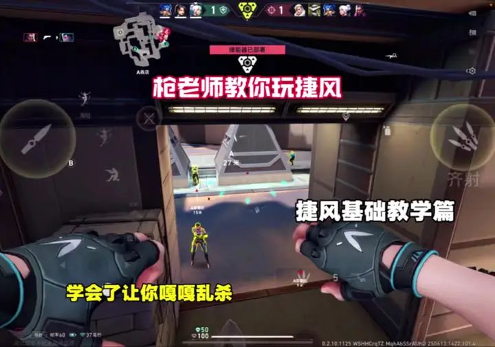 瓦手 只需要一种练枪方式就可以让你的捷风嘎嘎乱杀。截图