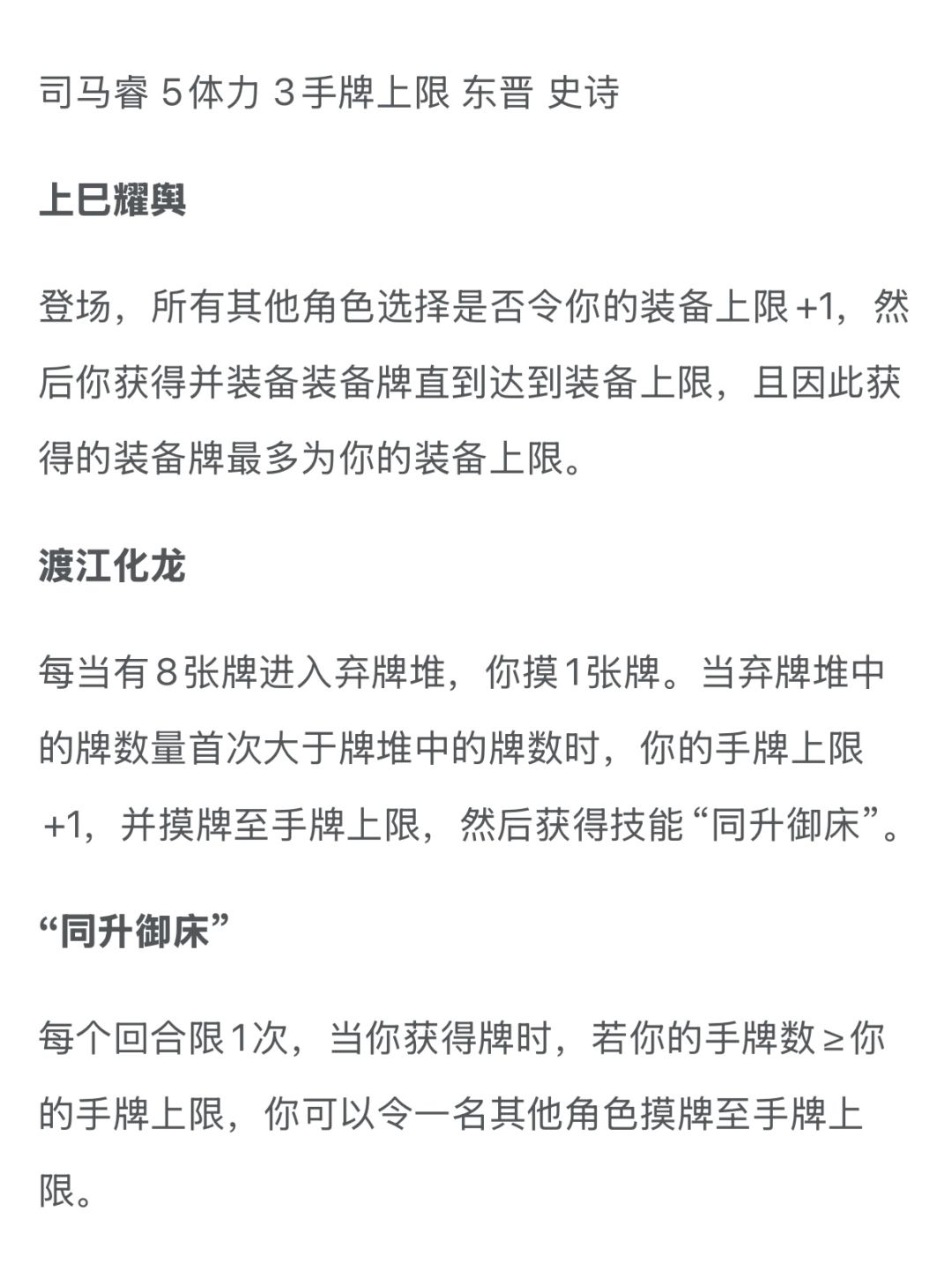 新将简评 2