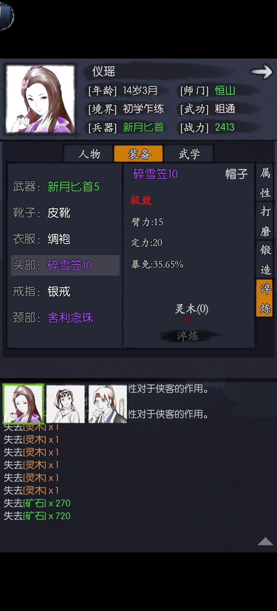 新号挺好玩 3