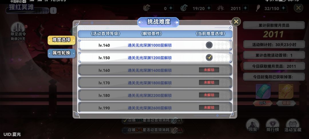 B服1200层 2