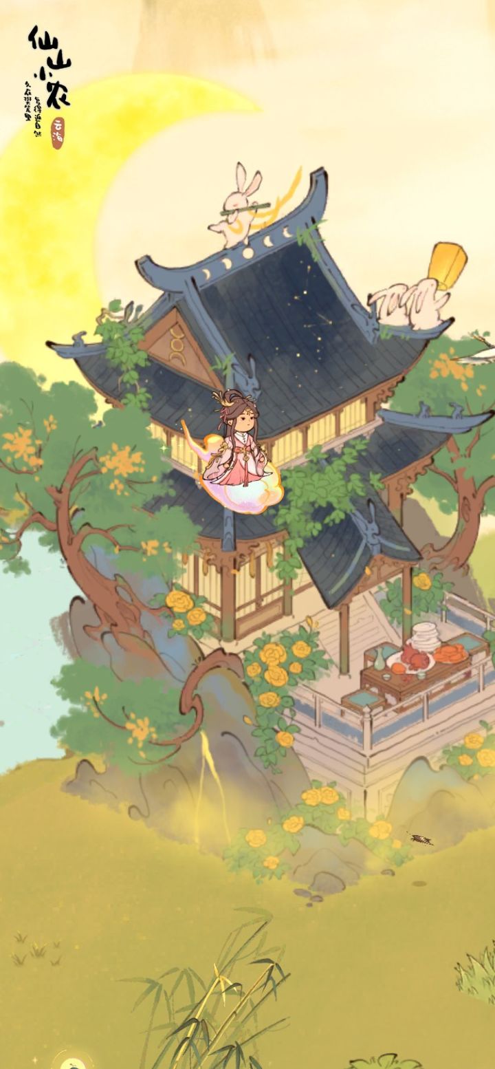 中秋啦～截图