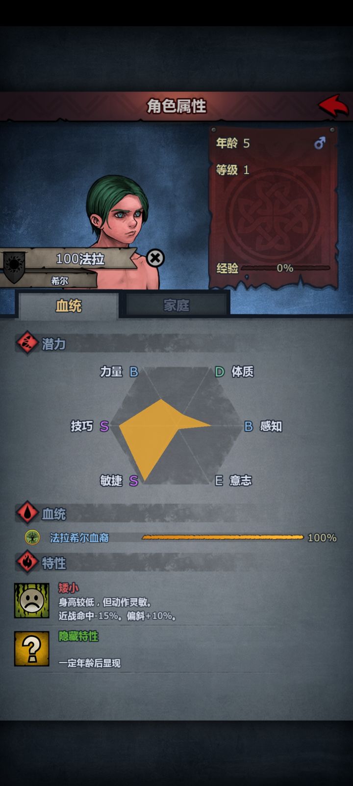 挺好 满血没特性截图