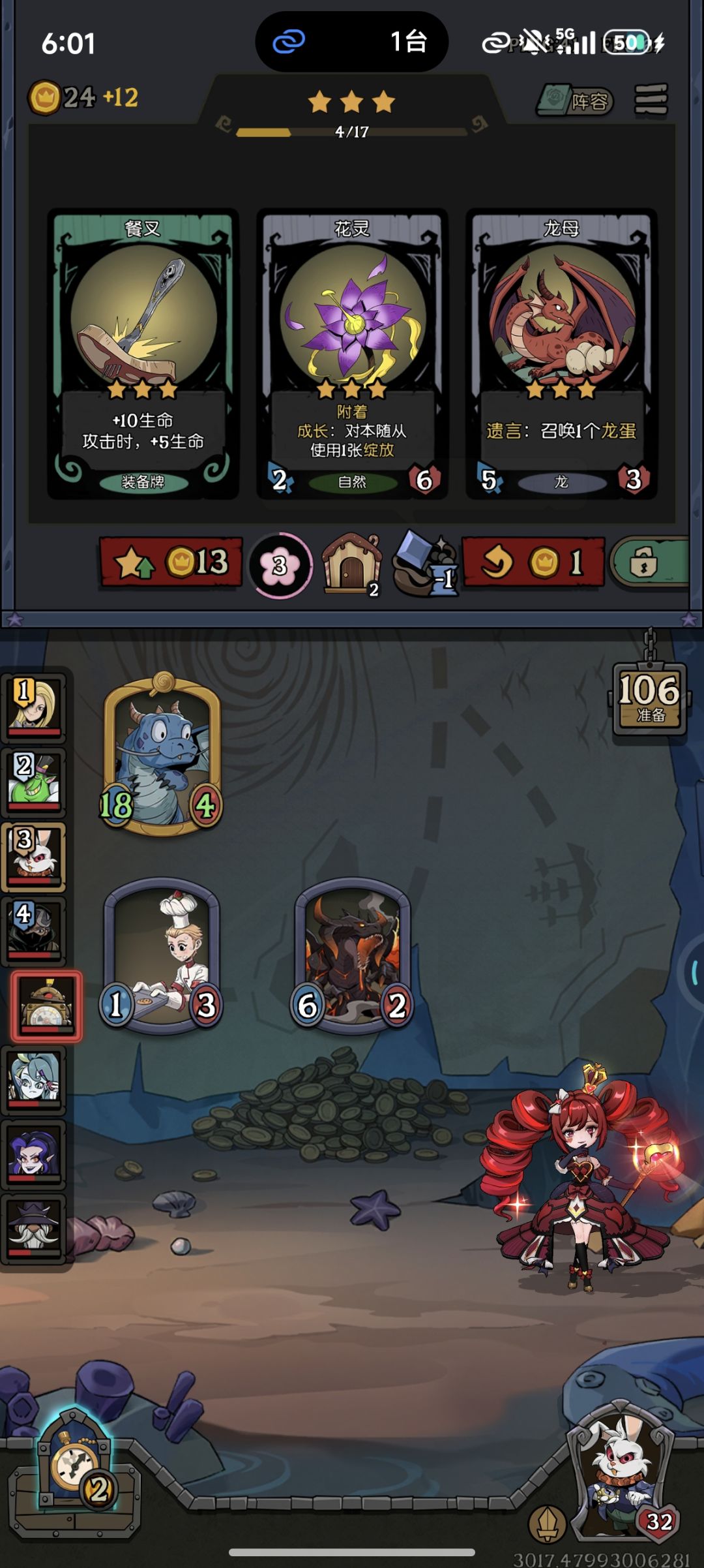 糖果珍宝加白兔先生技能有bug。 2