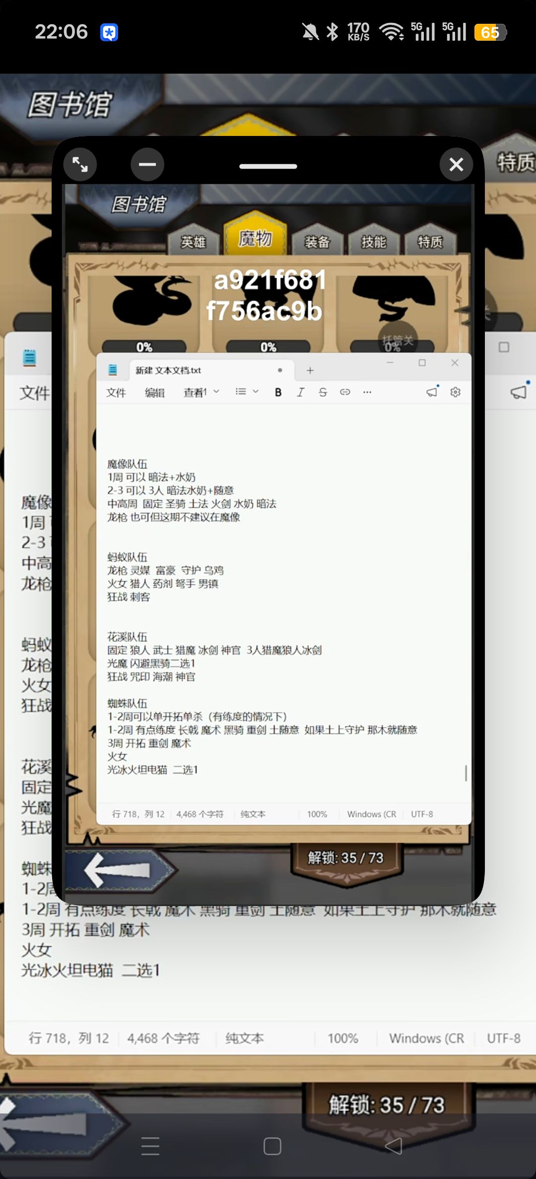 重温庄园打法截图