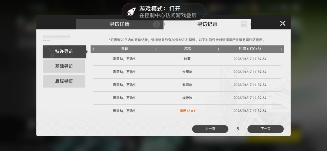 25抽4红 终末地把别的游戏卡池都赚回来了 1