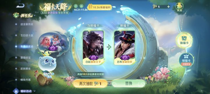 白起或者吕布换大乔截图