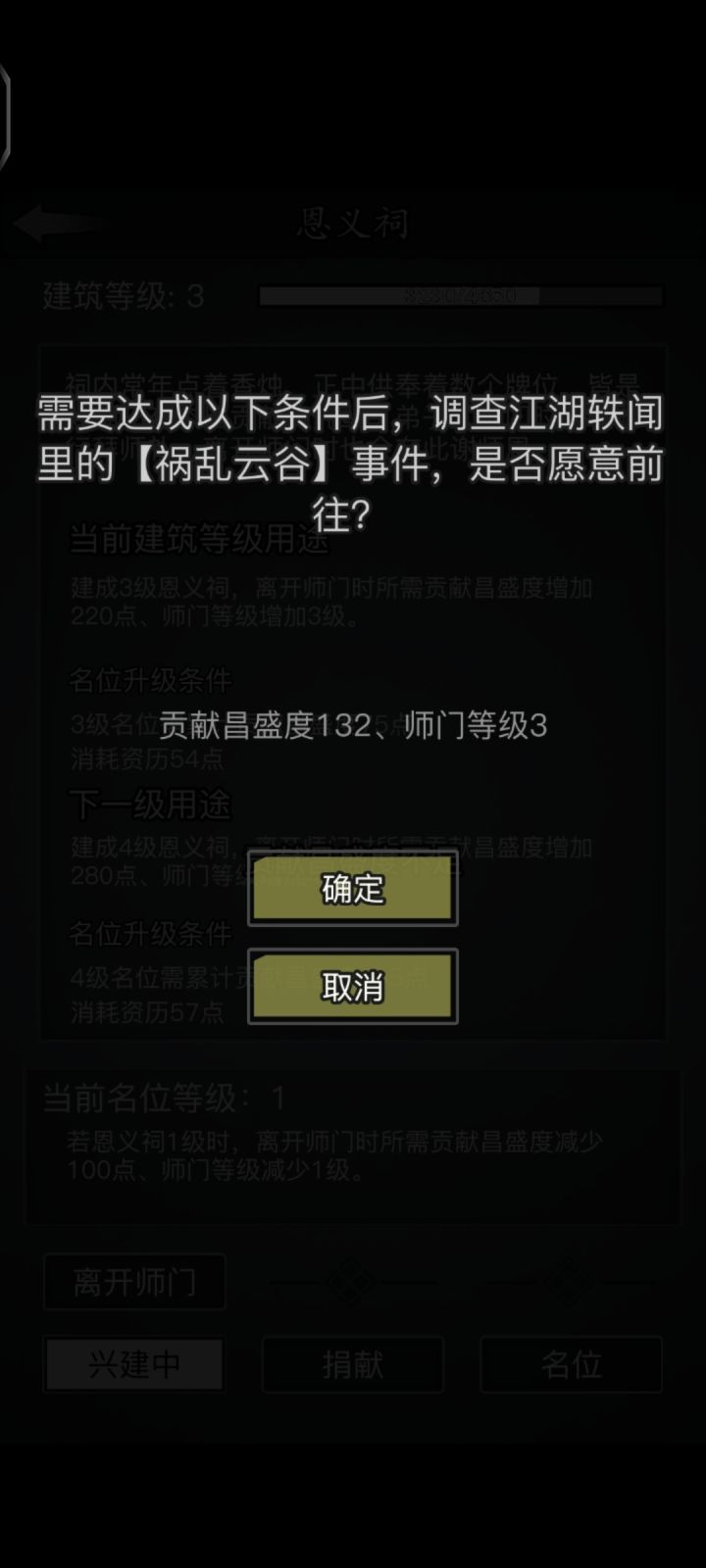 没绷住截图
