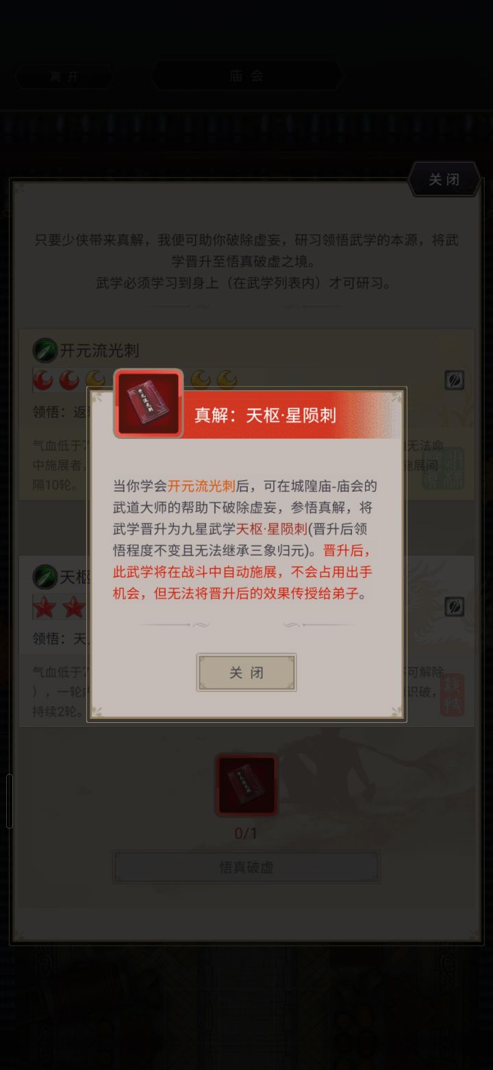 月亮变星星这个问题是无解了吗截图