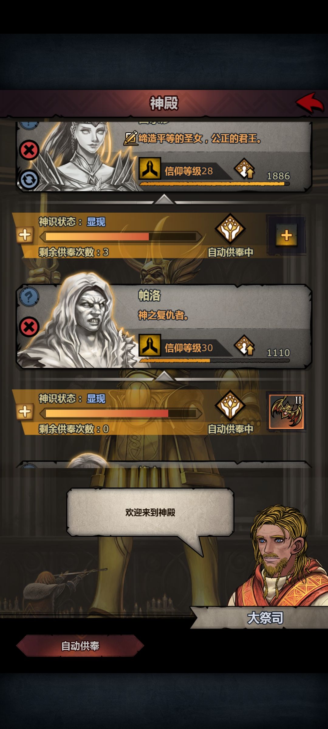 最废茜神马上要踢了 4