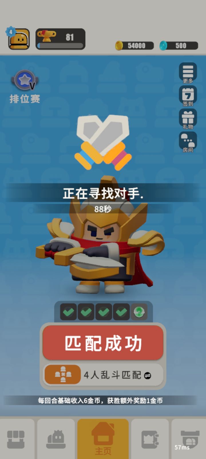 你认真的？截图