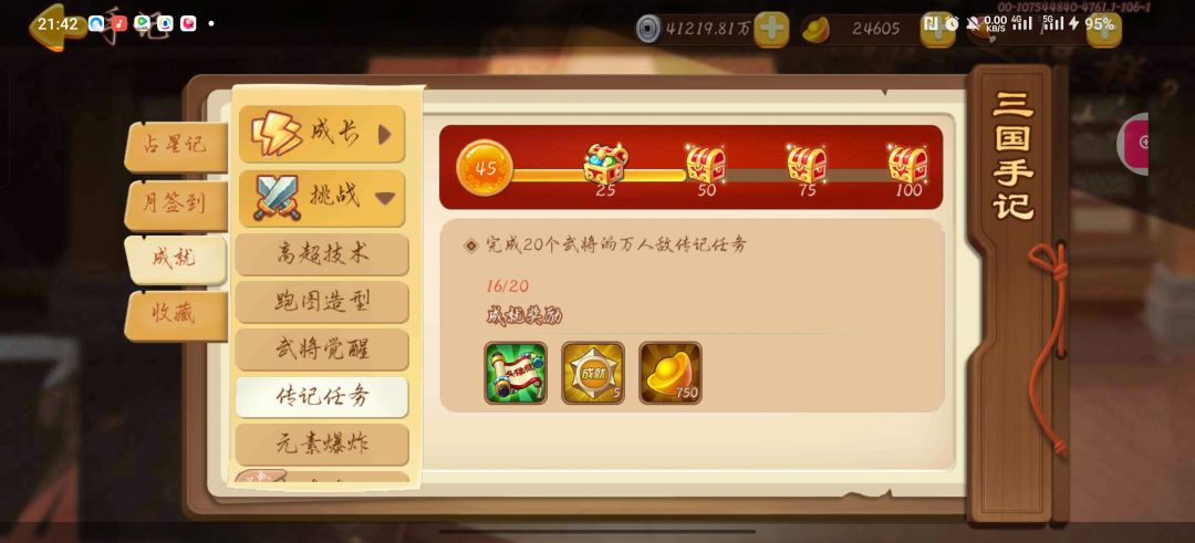 坑跌的万人斩 2