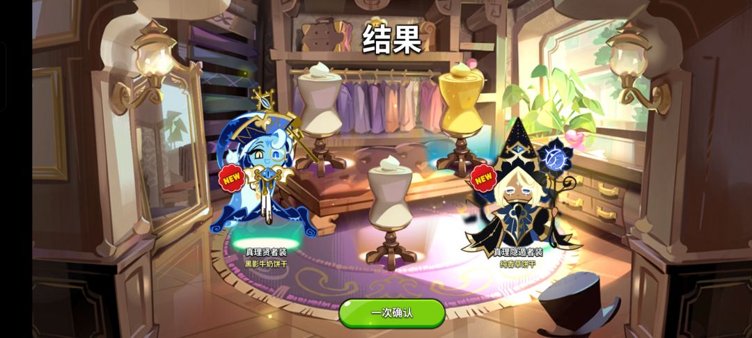 还以为这次又得大保底饼干人你良心终于有了 2