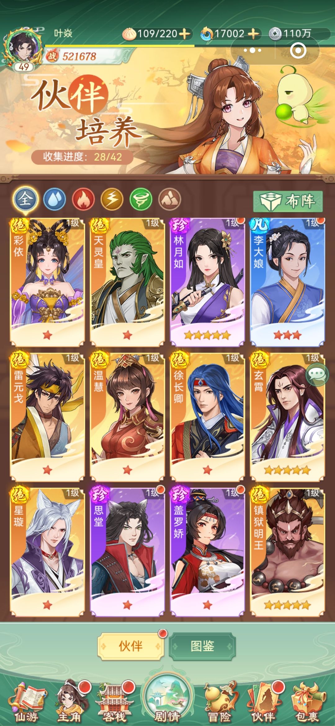 动态图片 2
