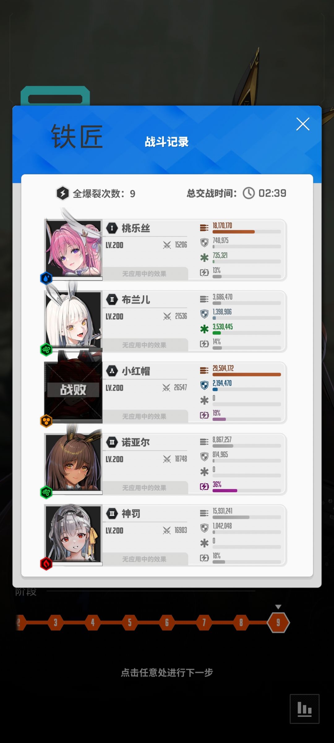无黑白兔低战特拦打法 2