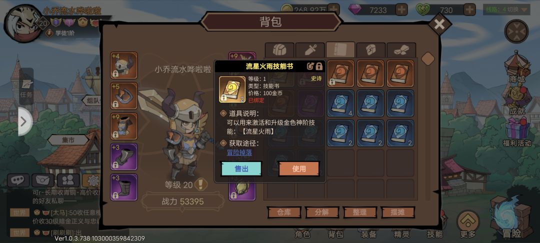 流星火雨值钱吗? 1