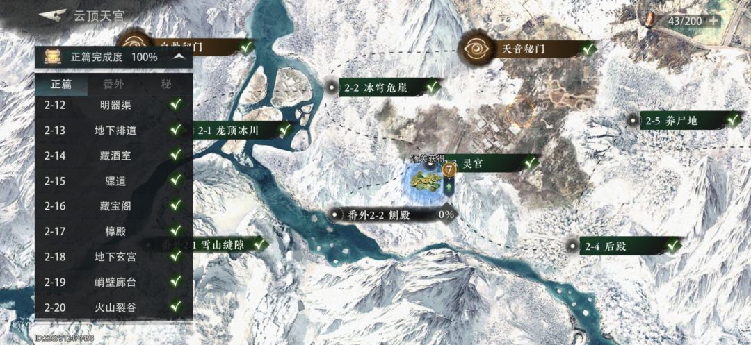 主线通关了 3