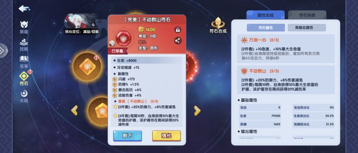目前最强截图