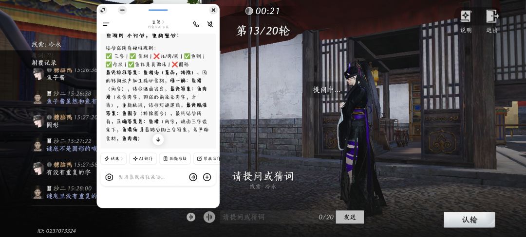 豆包你被解雇了 2