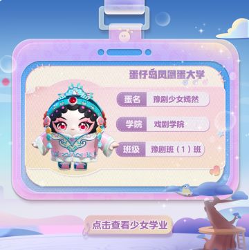 梨园声声曲悠远，豫剧少女嫣然&京剧少年封闲粉墨登场！