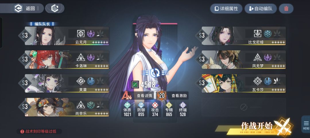 低配肉蚀队过10层 2