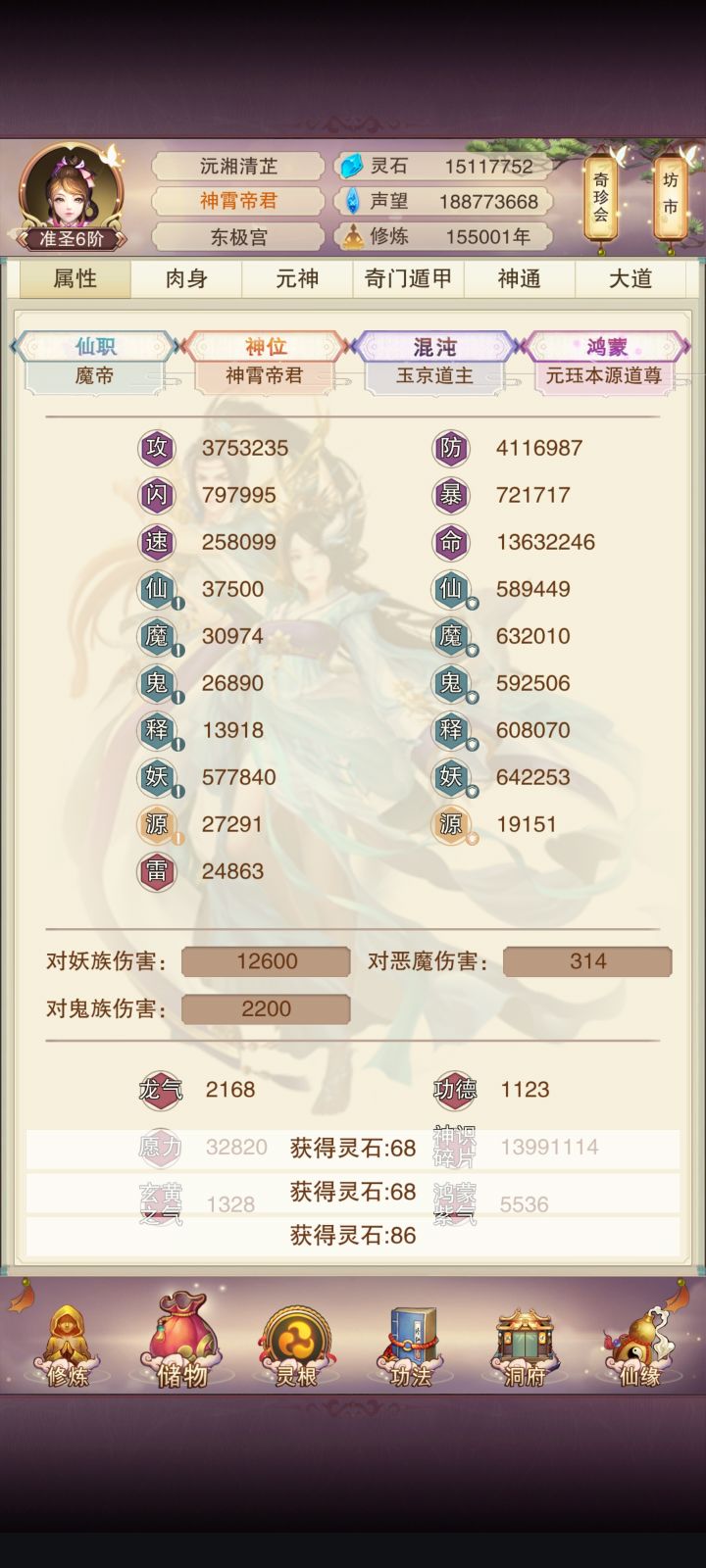 15.5万年打卡截图