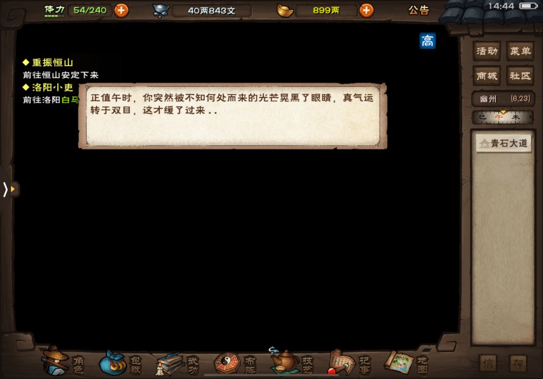 这是什么任务吗 1
