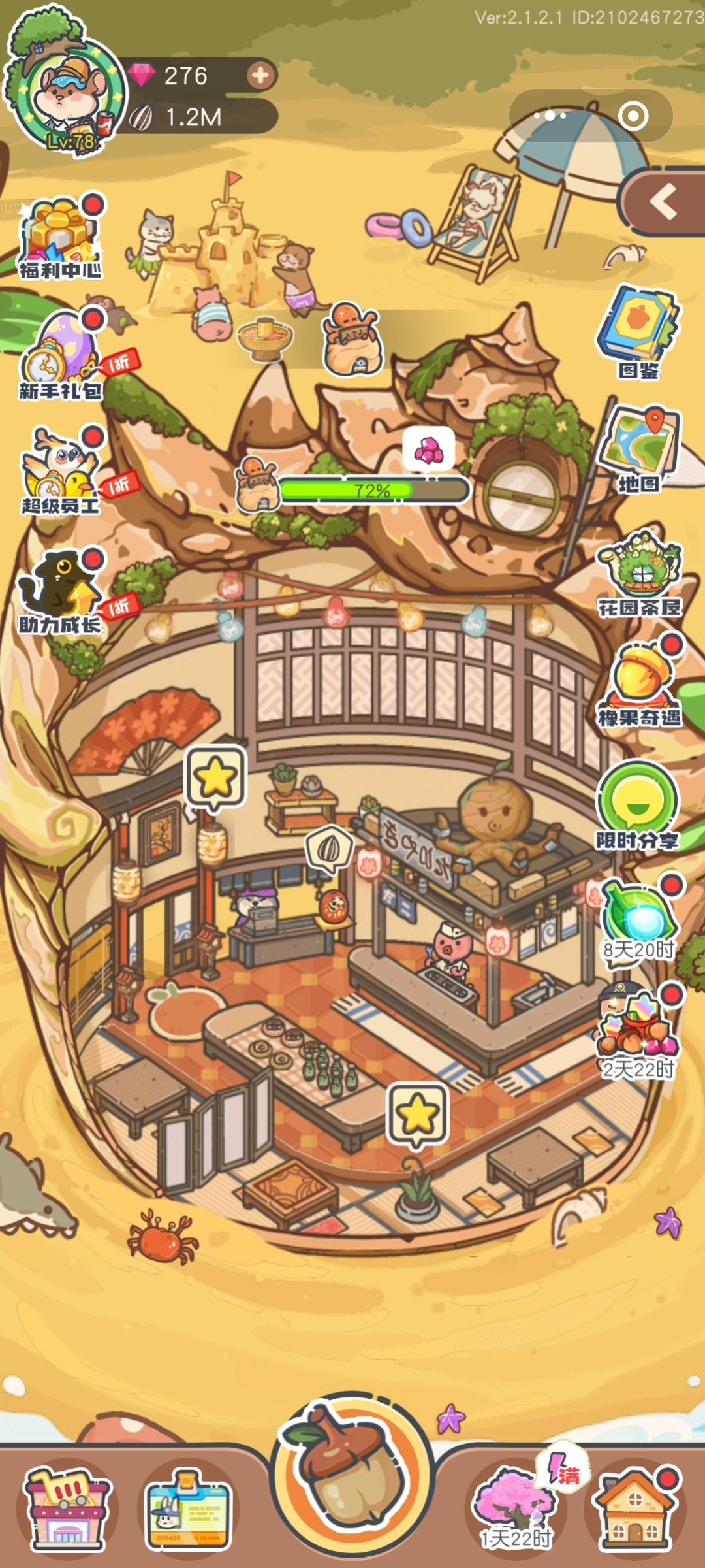 微信小程序的账号可以在APP登吗 1
