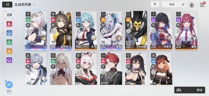 配队截图