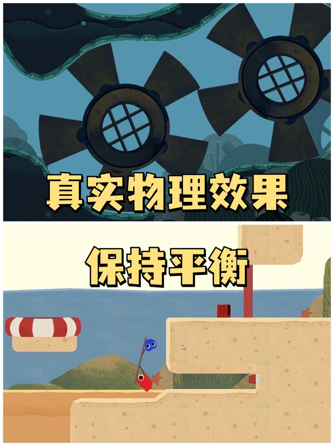 ✨双人合作,快来和朋友玩这款游戏✨ 2