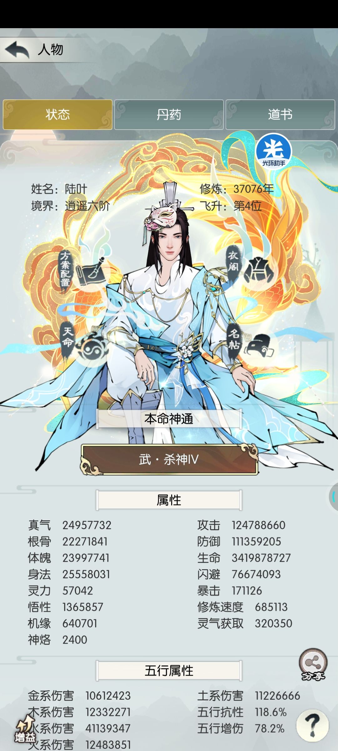 五周年打卡 1