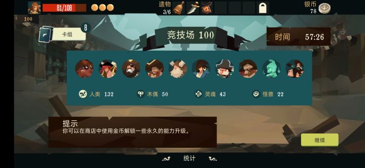 简单粗暴截图