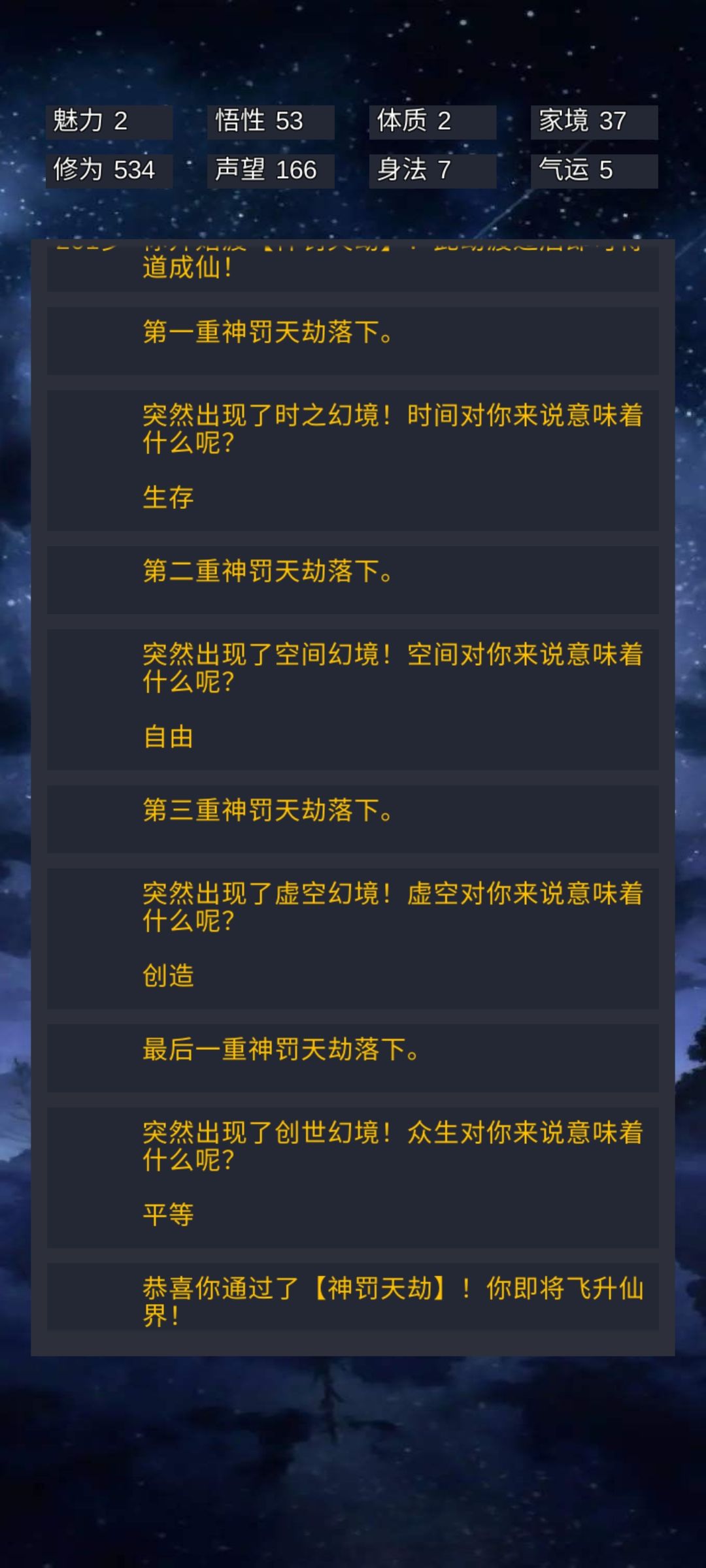 结局 1