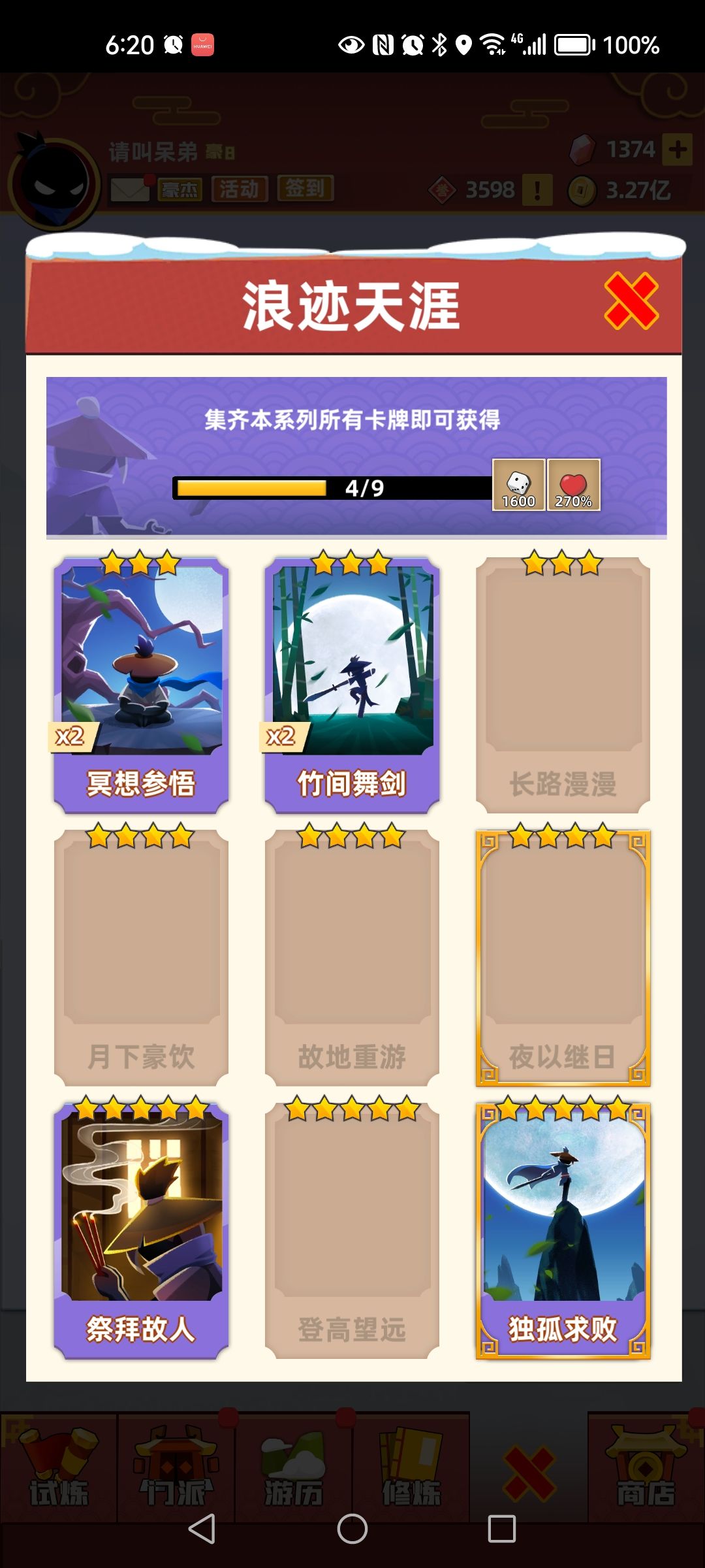 动态图片 9