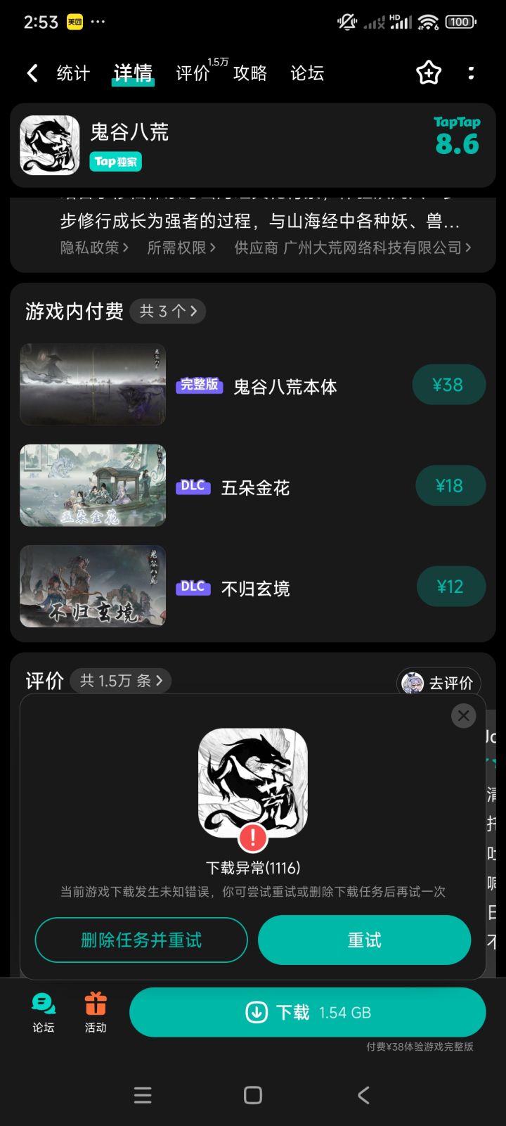 萌新一个,这三个付费的要全买吗截图
