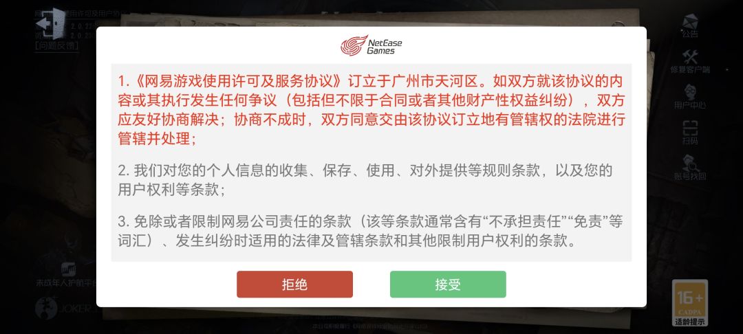 关于游戏的账号归属是属于玩家还是官方 1
