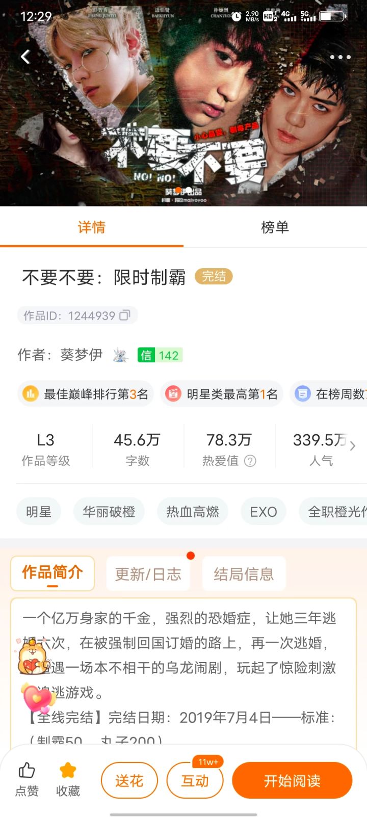 地橙分享截图