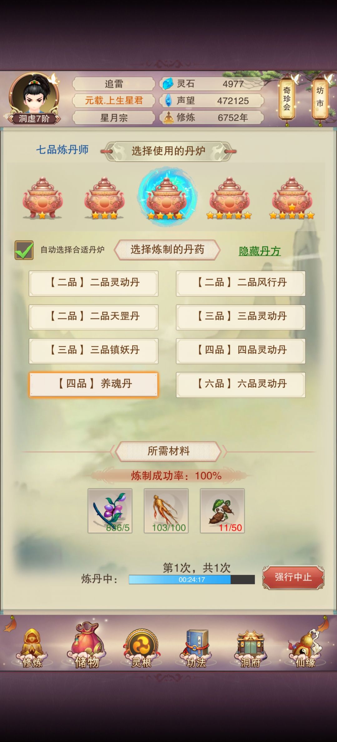 太安通关 4