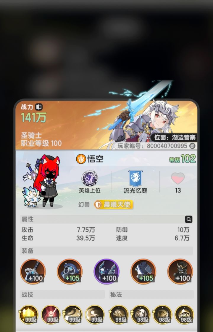 每天一乐。截图