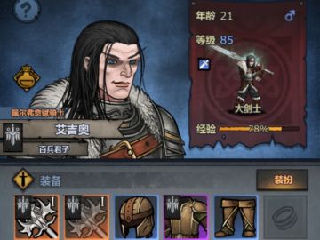 我的大剑，横扫一切——