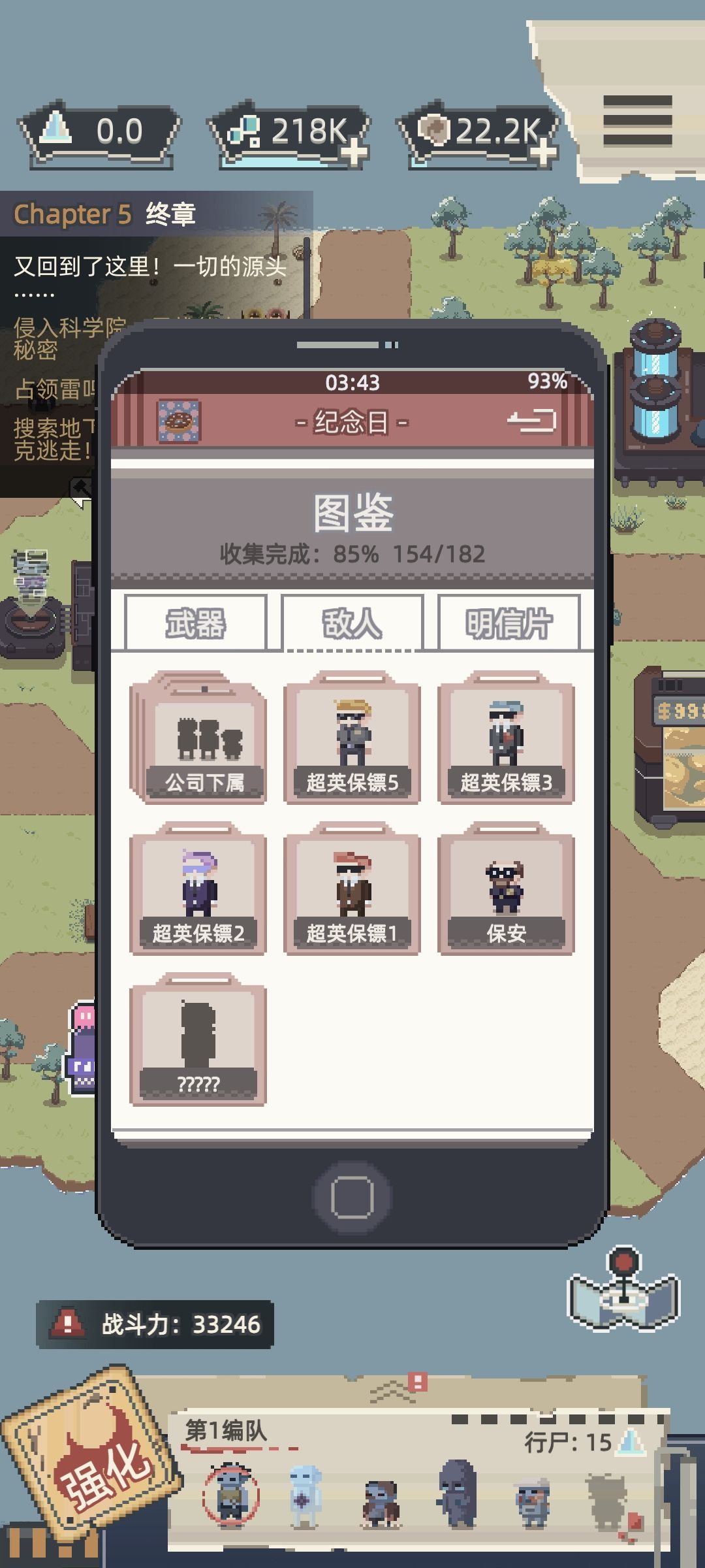 丧尸派对图鉴敌人还差几个没收集 2