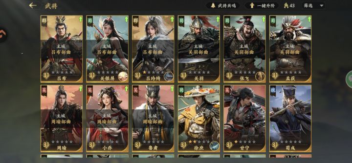 大佬指导一下,重点培养哪两个队截图