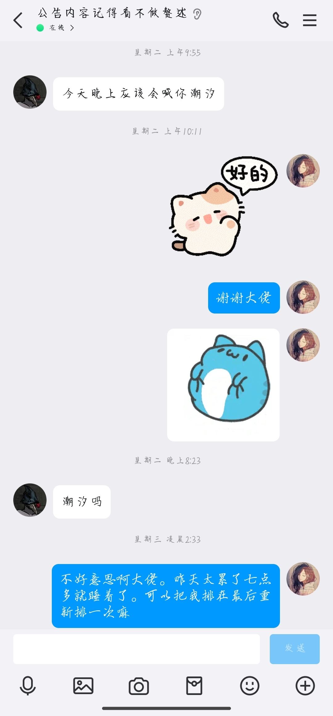 混到潮汐了，嘿嘿 2