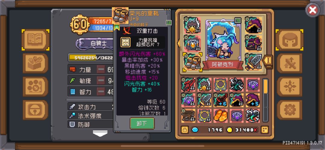 S3白骑士强到离谱 6
