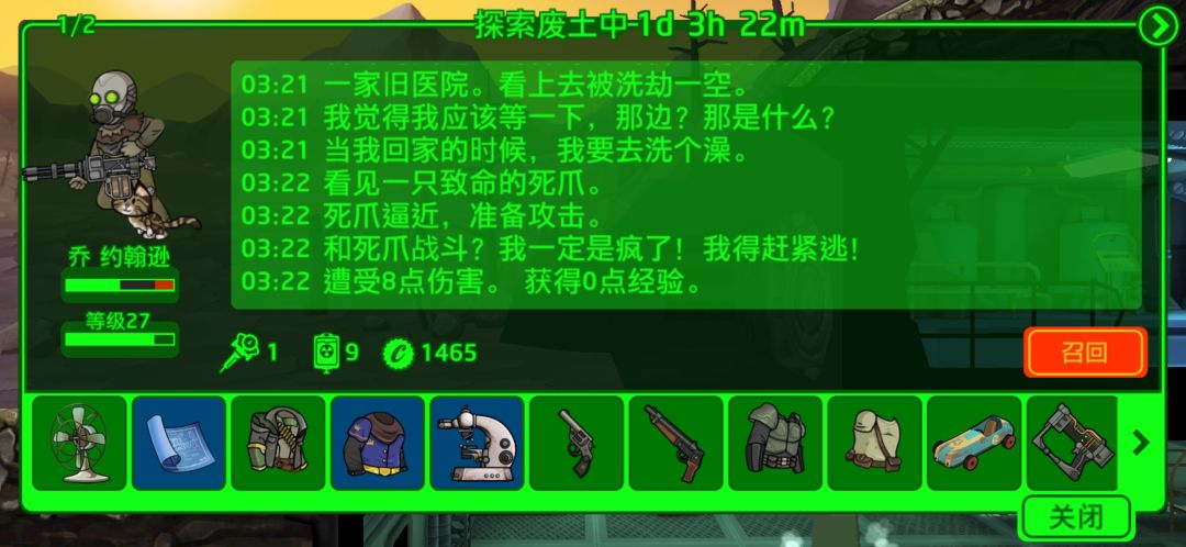 就是等级太低,还是枪太烂? 1