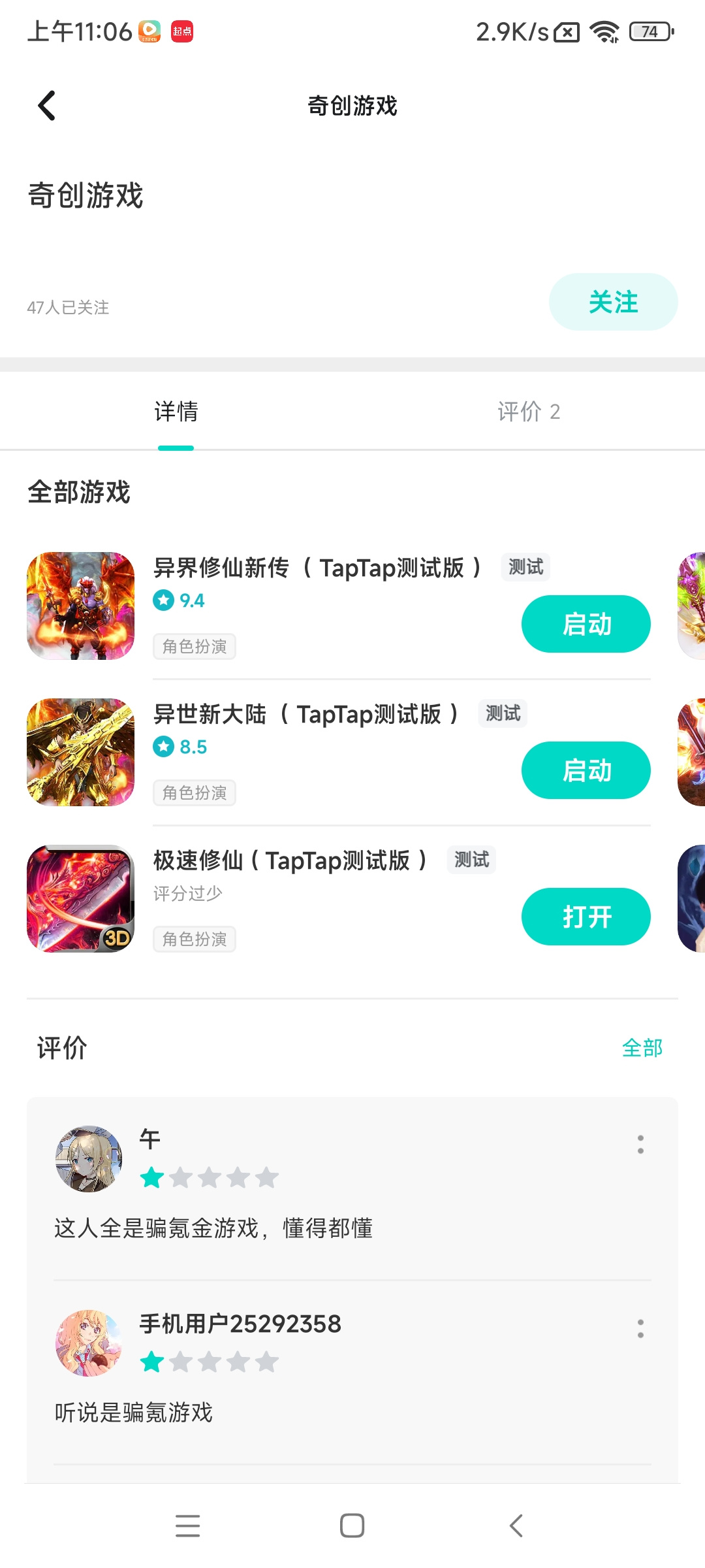 TapTap