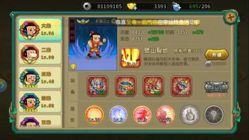 葫芦娃14-13推图攻略