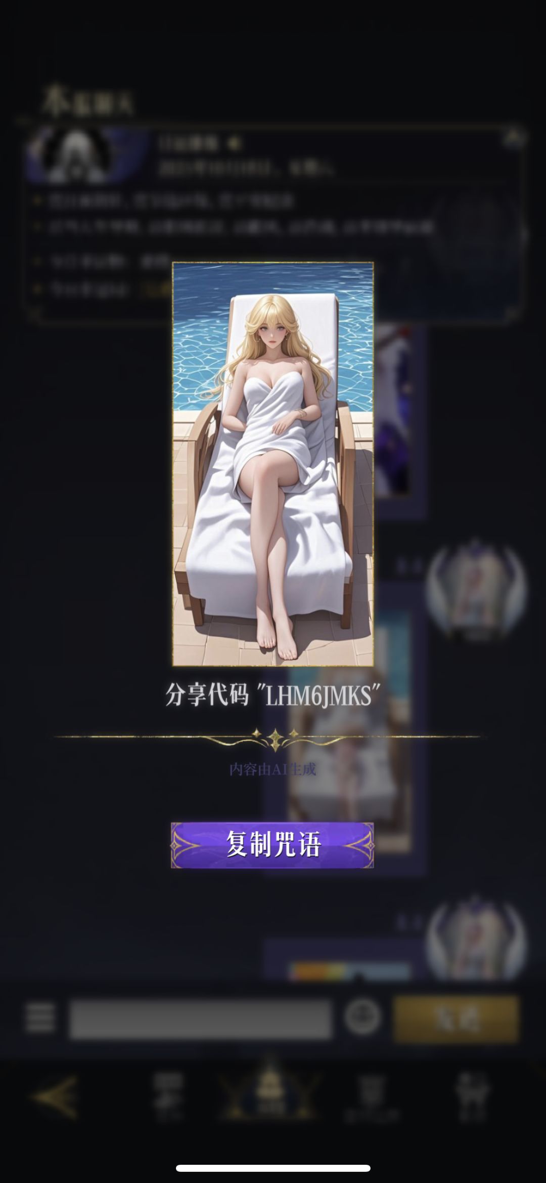 女性角色幻化五期。 16