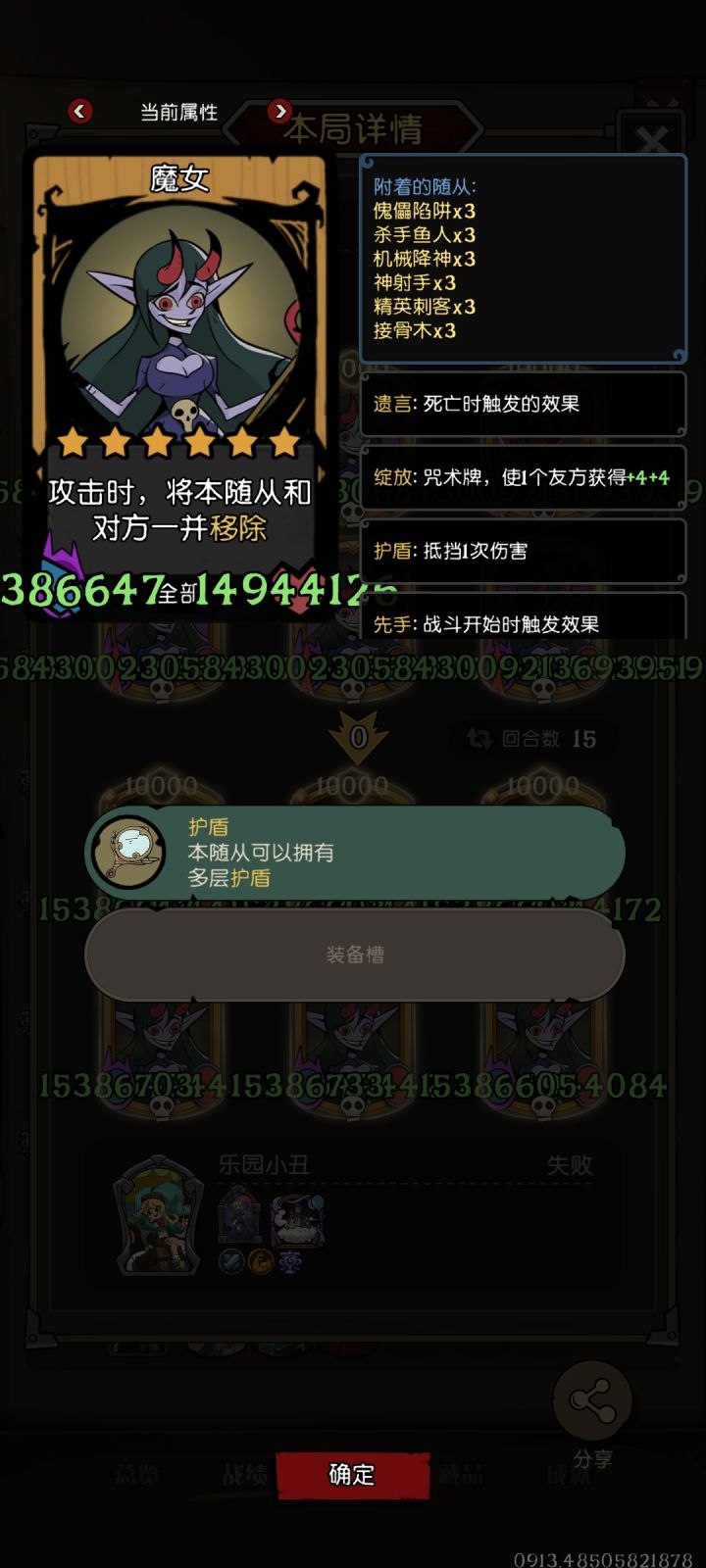 乐园小丑的妙用截图