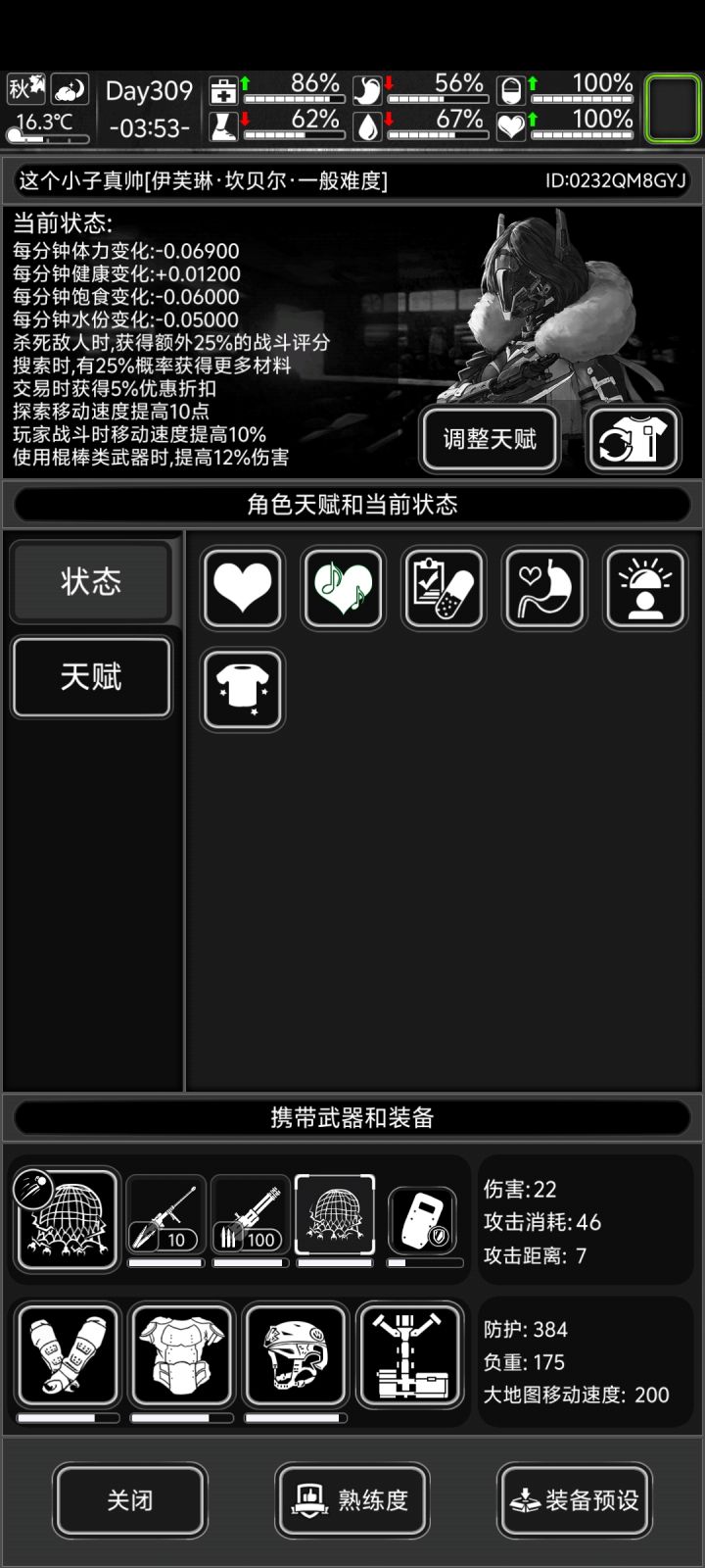 无尽一般截图
