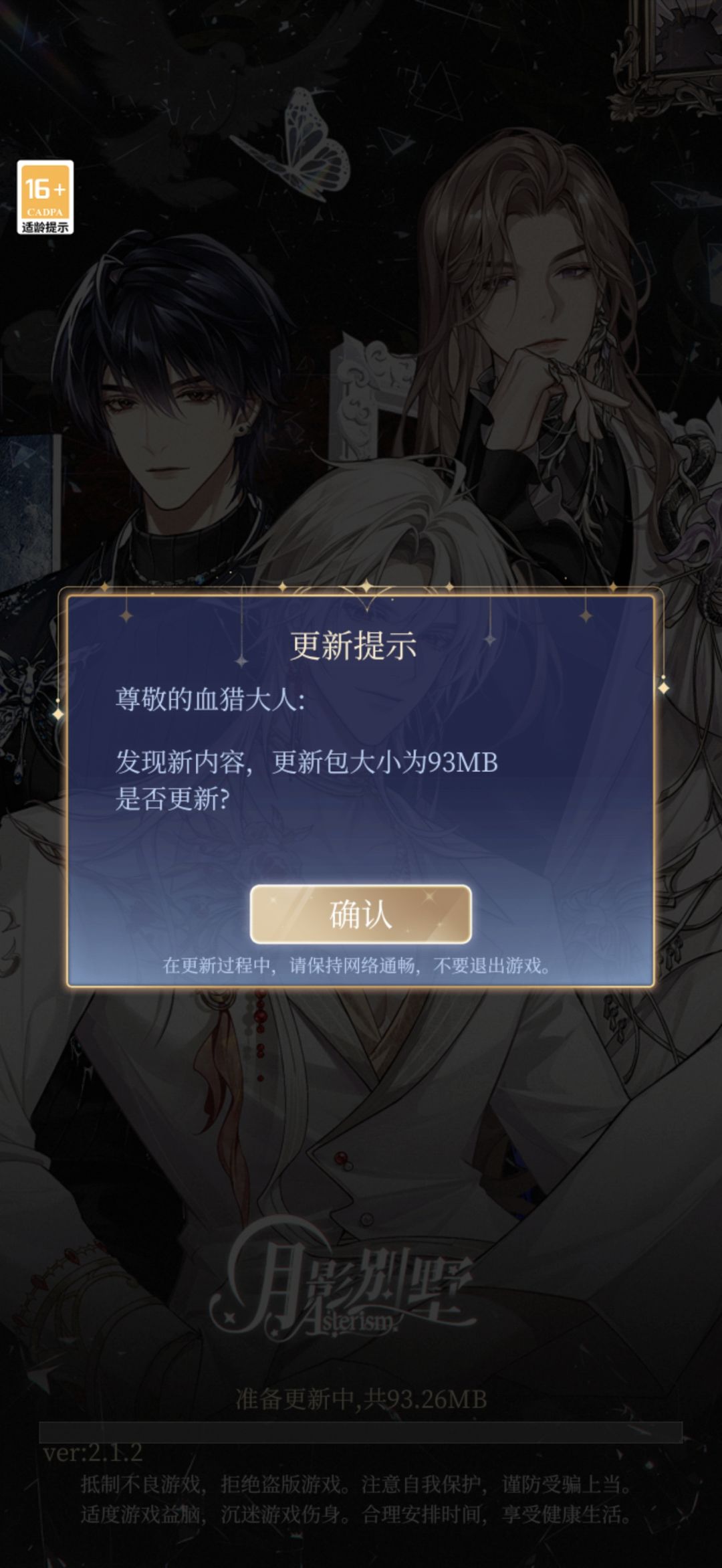 每次上线都需要更新93M是怎么回事? 1